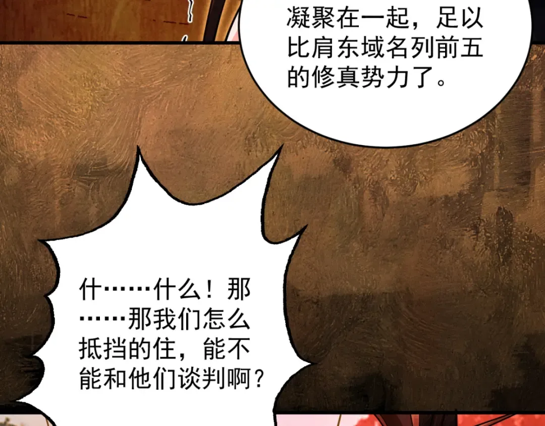 第19话 十万生灵的怒火 第124页