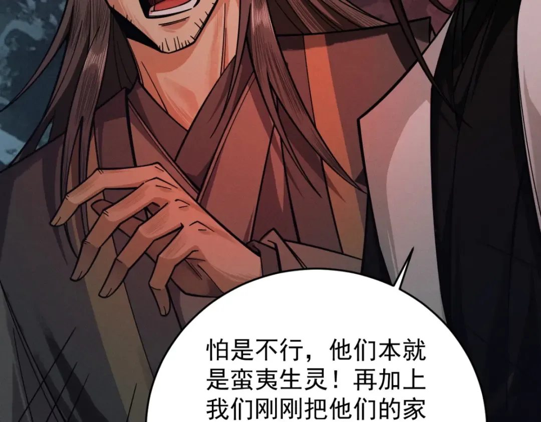 第19话 十万生灵的怒火 第126页