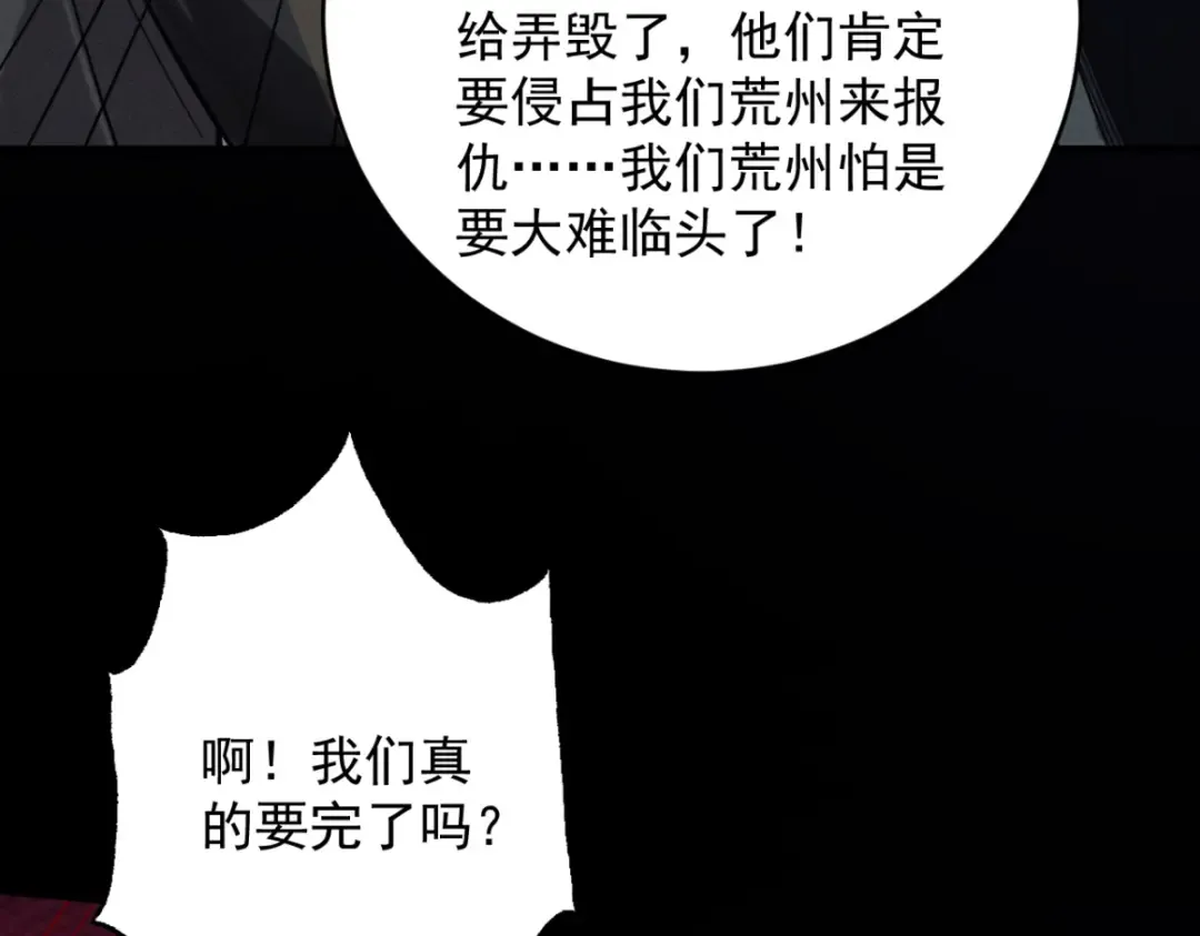 第19话 十万生灵的怒火 第127页