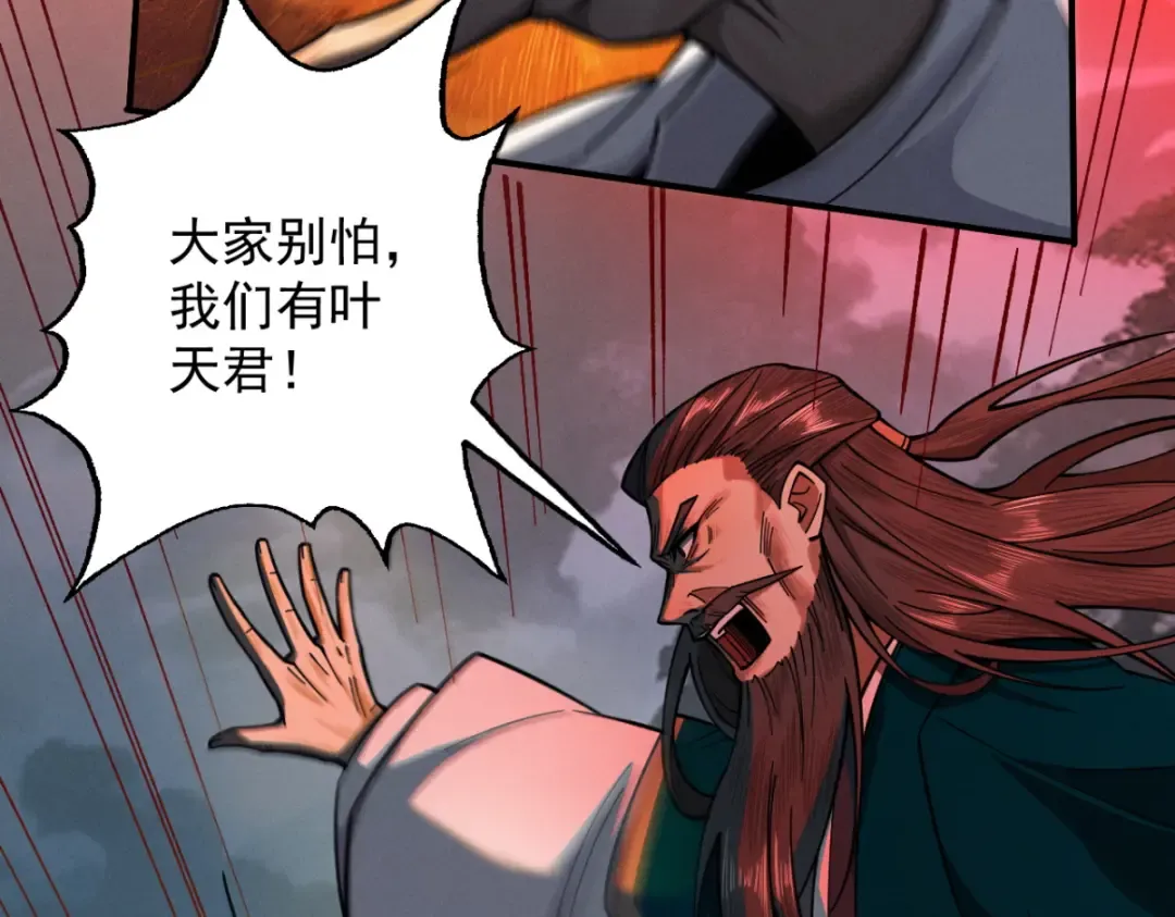 第19话 十万生灵的怒火 第131页