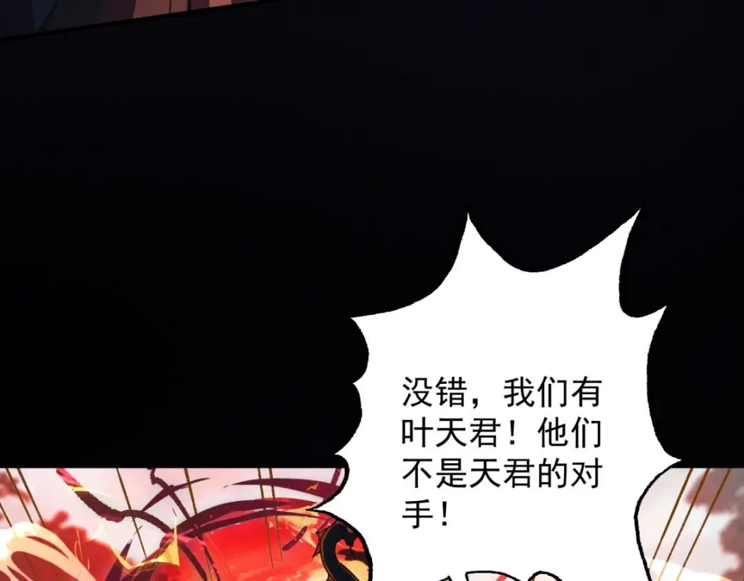 第19话 十万生灵的怒火 第134页