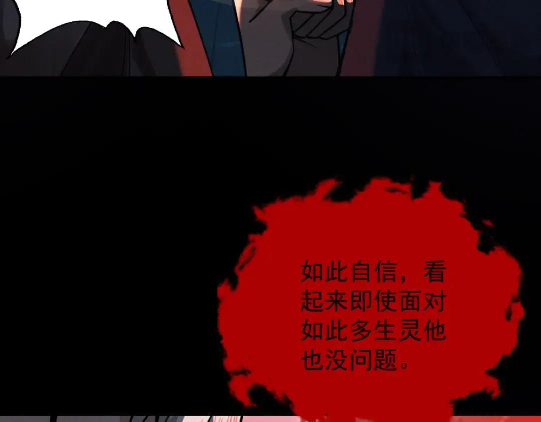 第19话 十万生灵的怒火 第137页