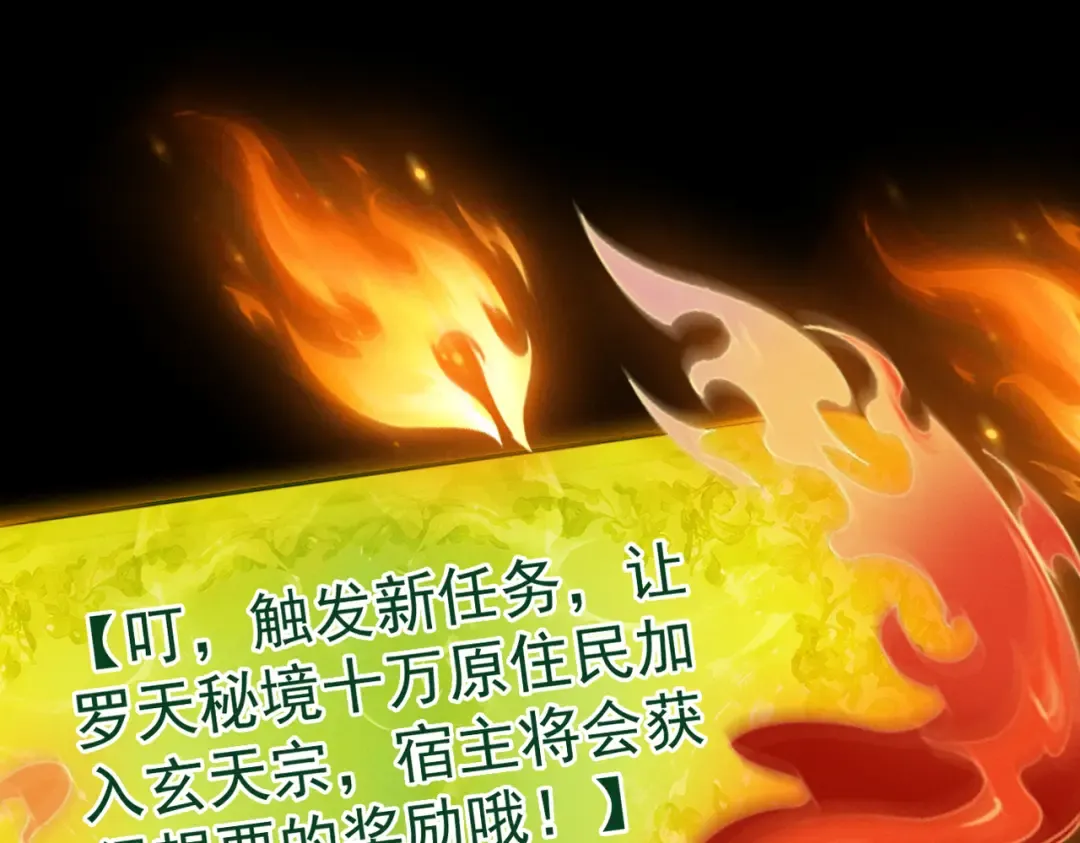 第19话 十万生灵的怒火 第141页