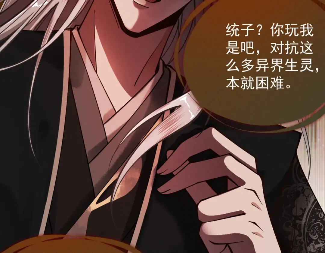 第19话 十万生灵的怒火 第143页