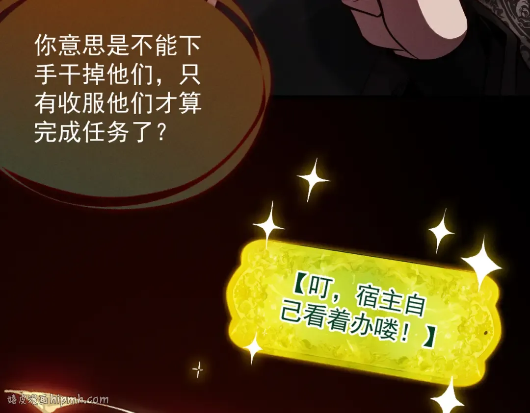 第19话 十万生灵的怒火 第144页