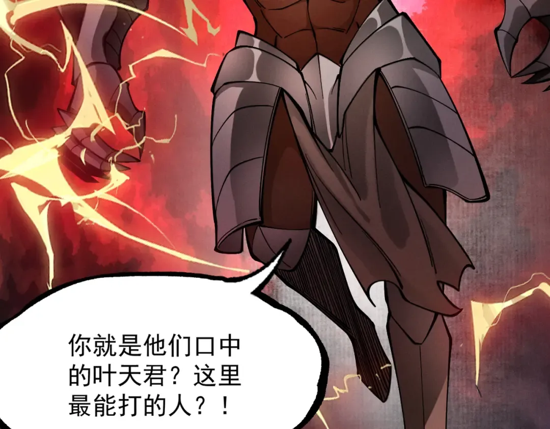 第19话 十万生灵的怒火 第147页