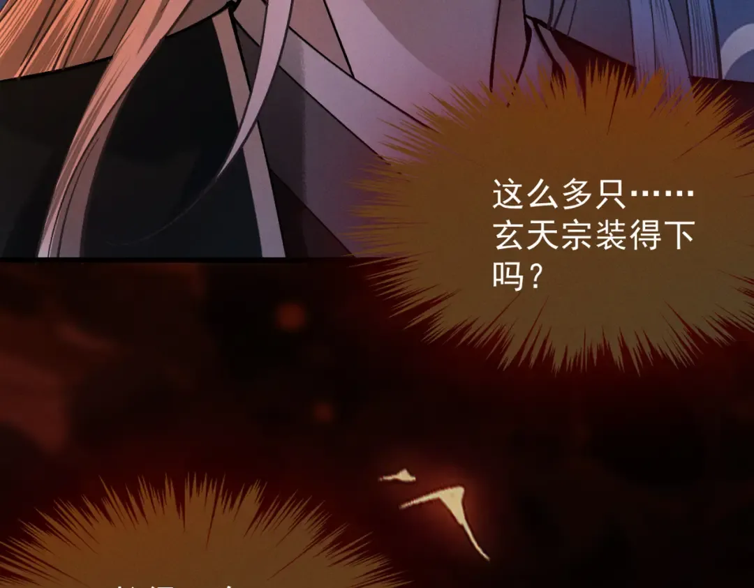 第19话 十万生灵的怒火 第151页