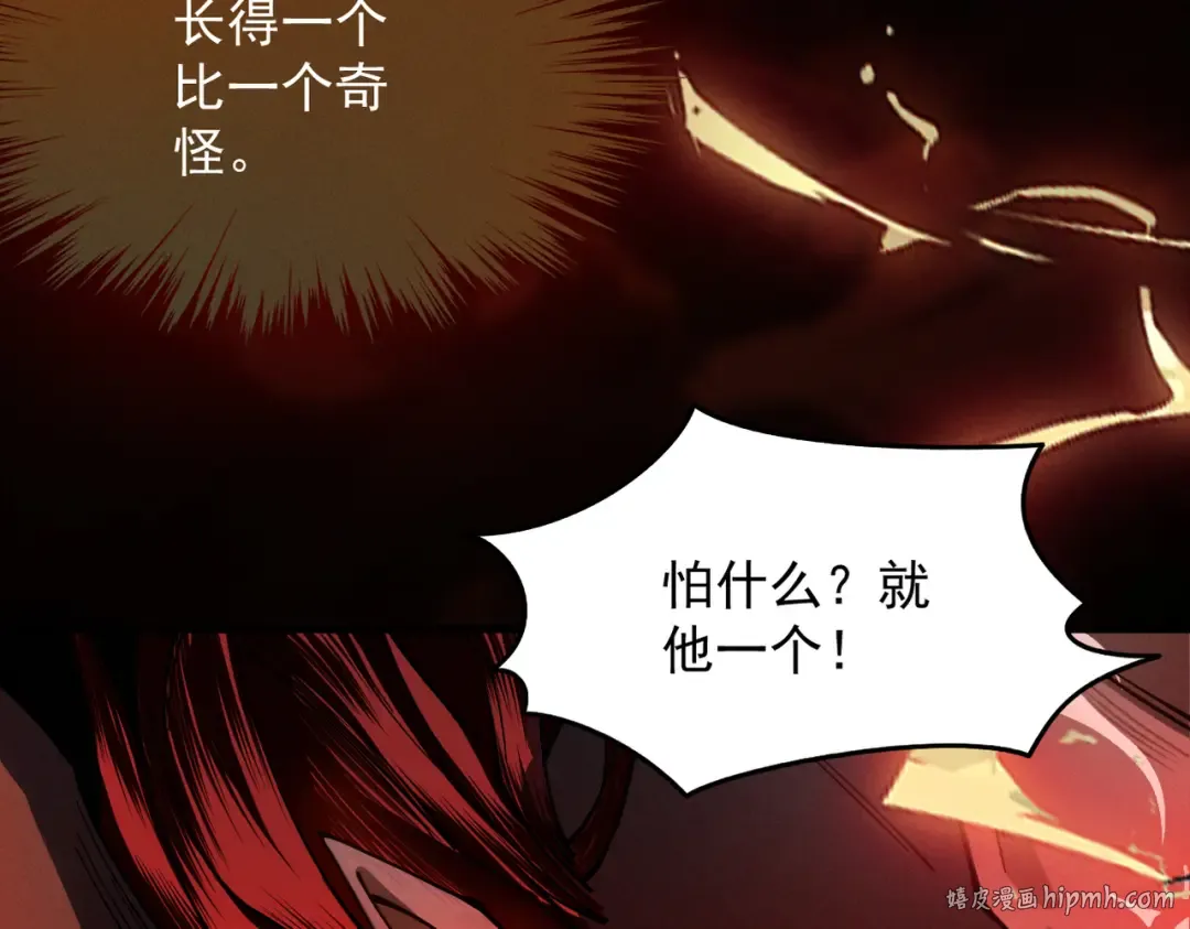 第19话 十万生灵的怒火 第152页