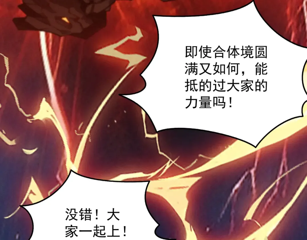 第19话 十万生灵的怒火 第155页