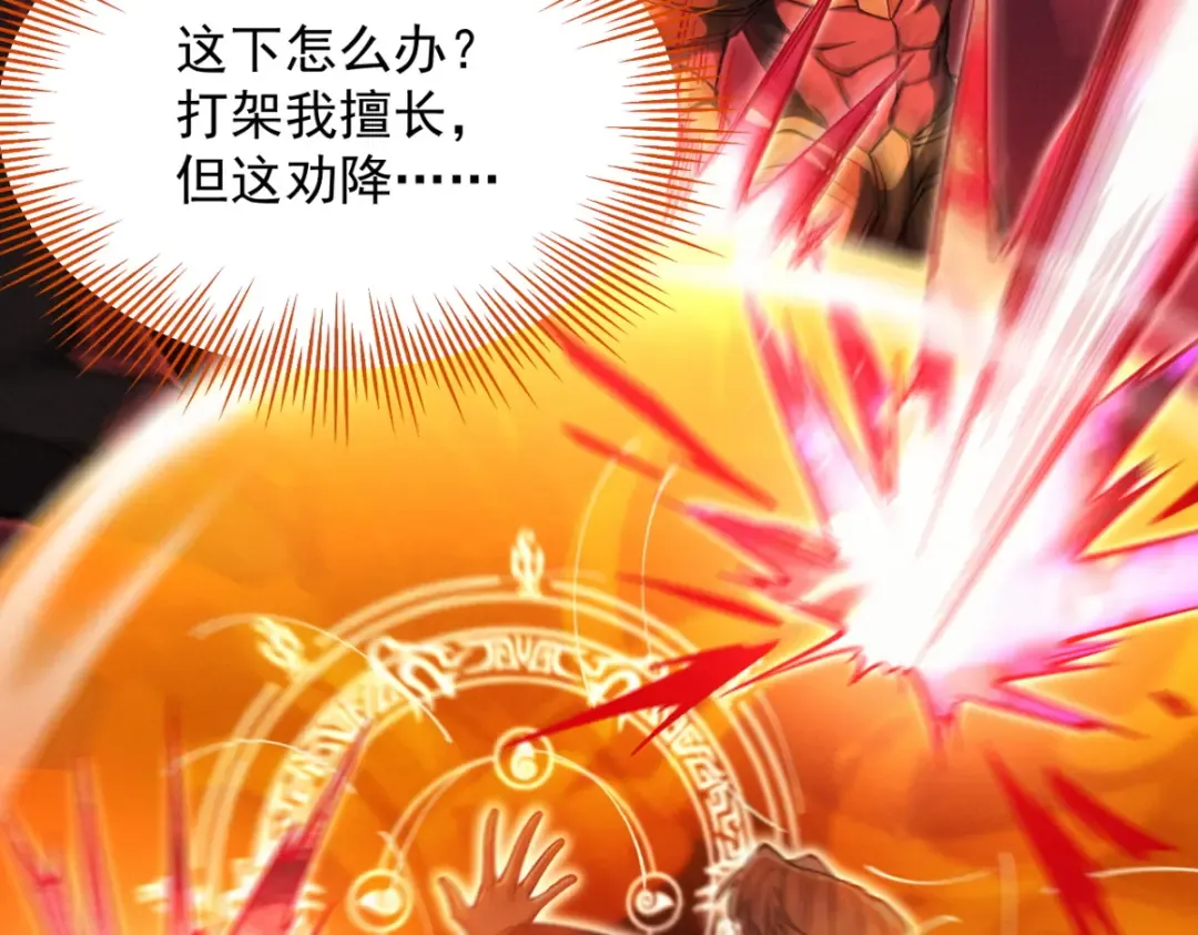 第19话 十万生灵的怒火 第159页