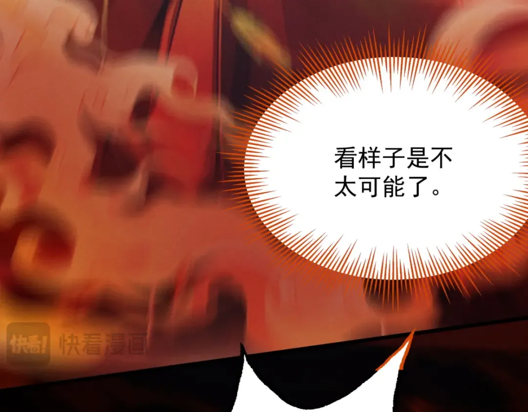 第19话 十万生灵的怒火 第161页