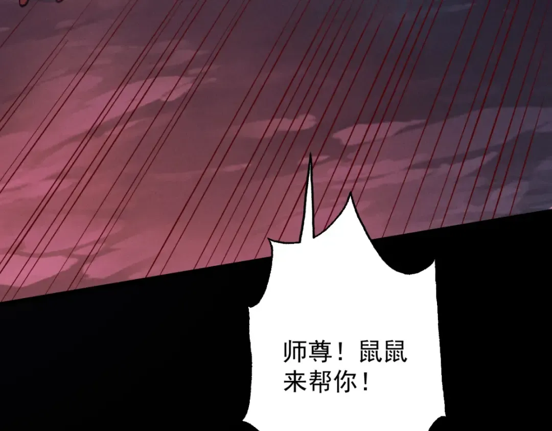 第19话 十万生灵的怒火 第167页