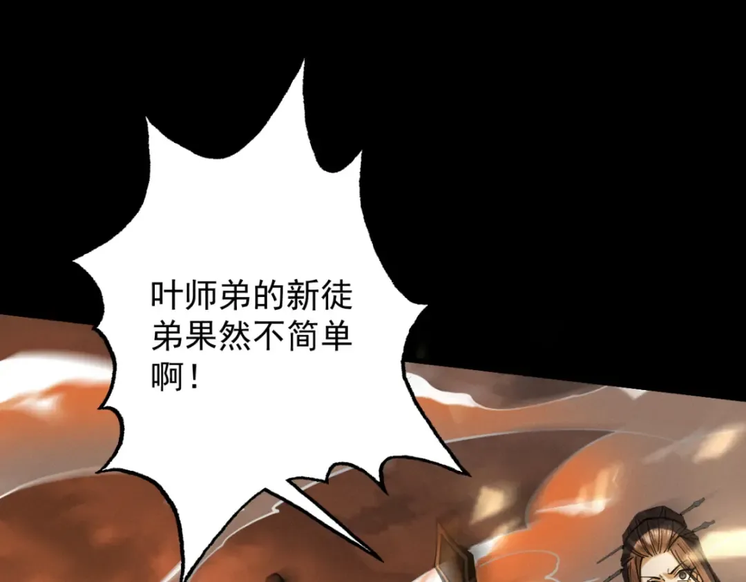 第19话 十万生灵的怒火 第183页