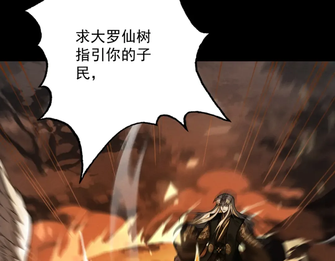 第19话 十万生灵的怒火 第193页