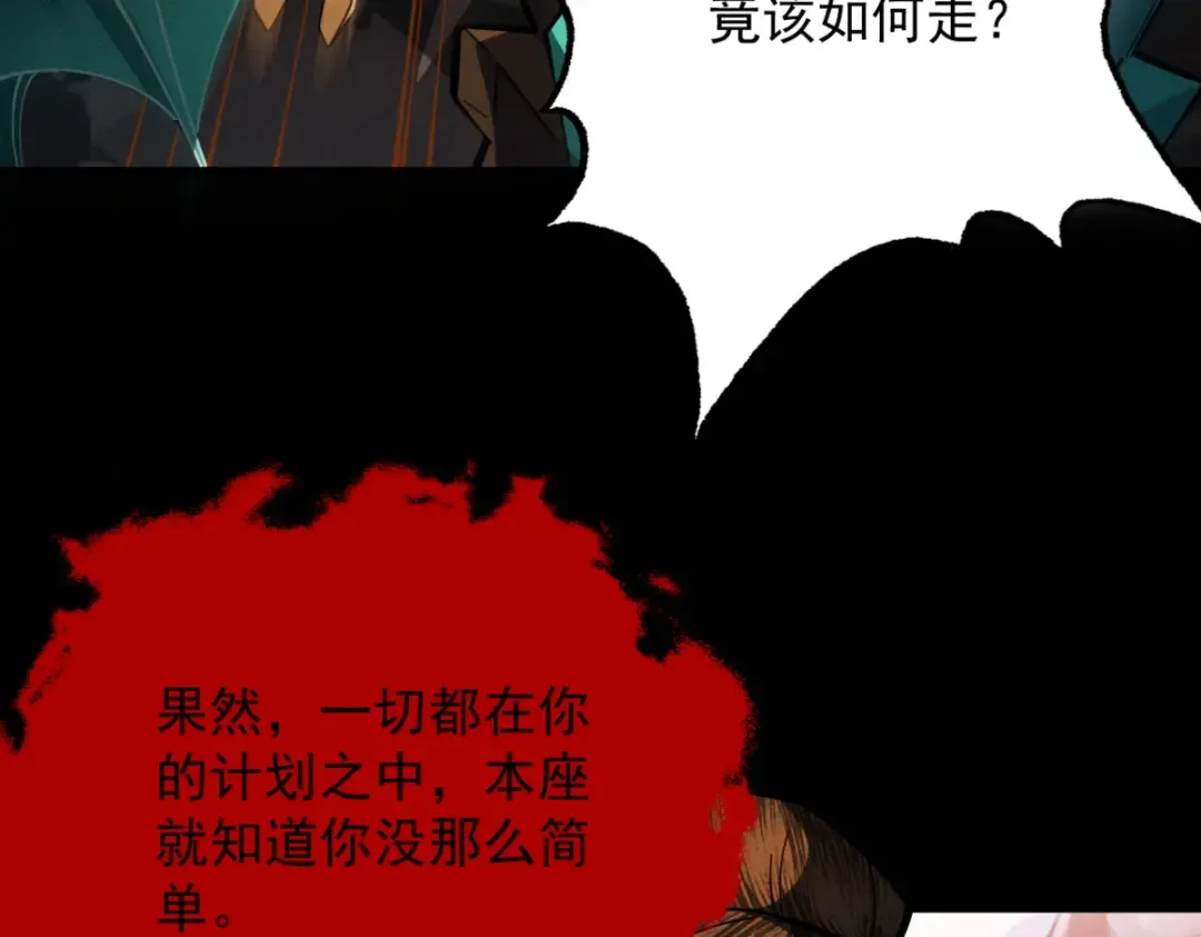 第19话 十万生灵的怒火 第196页