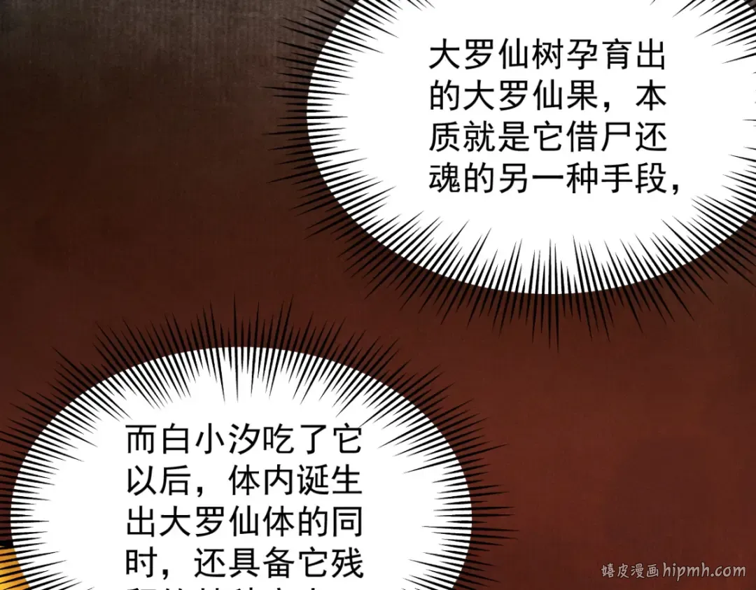 第19话 十万生灵的怒火 第200页