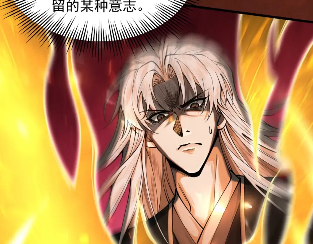 第19话 十万生灵的怒火 第201页