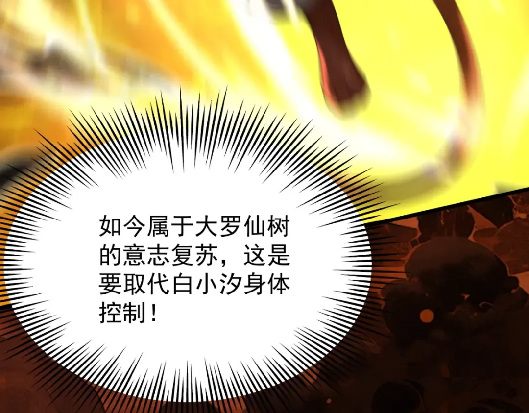 第19话 十万生灵的怒火 第204页