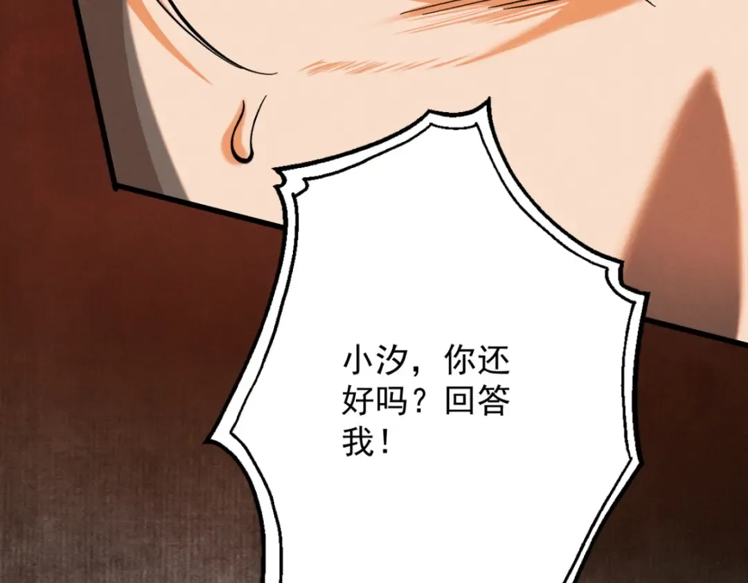 第19话 十万生灵的怒火 第206页