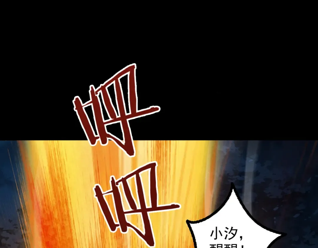 第20话 宣战！ 第6页