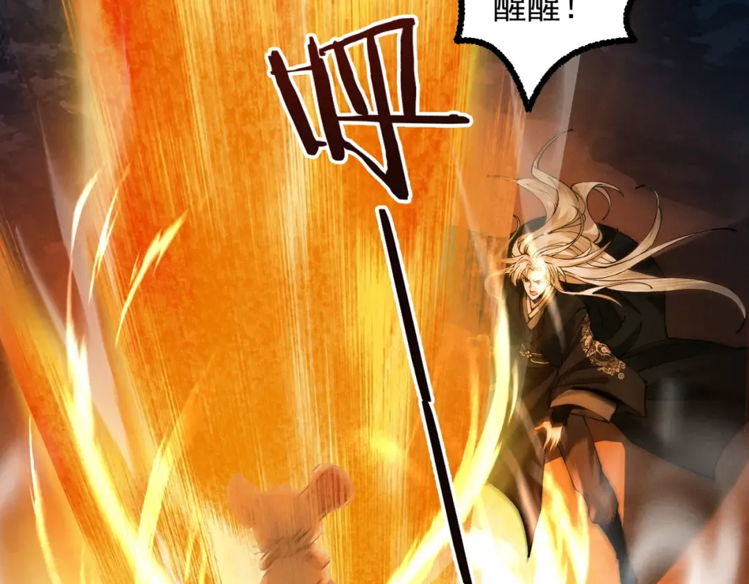 第20话 宣战！ 第7页