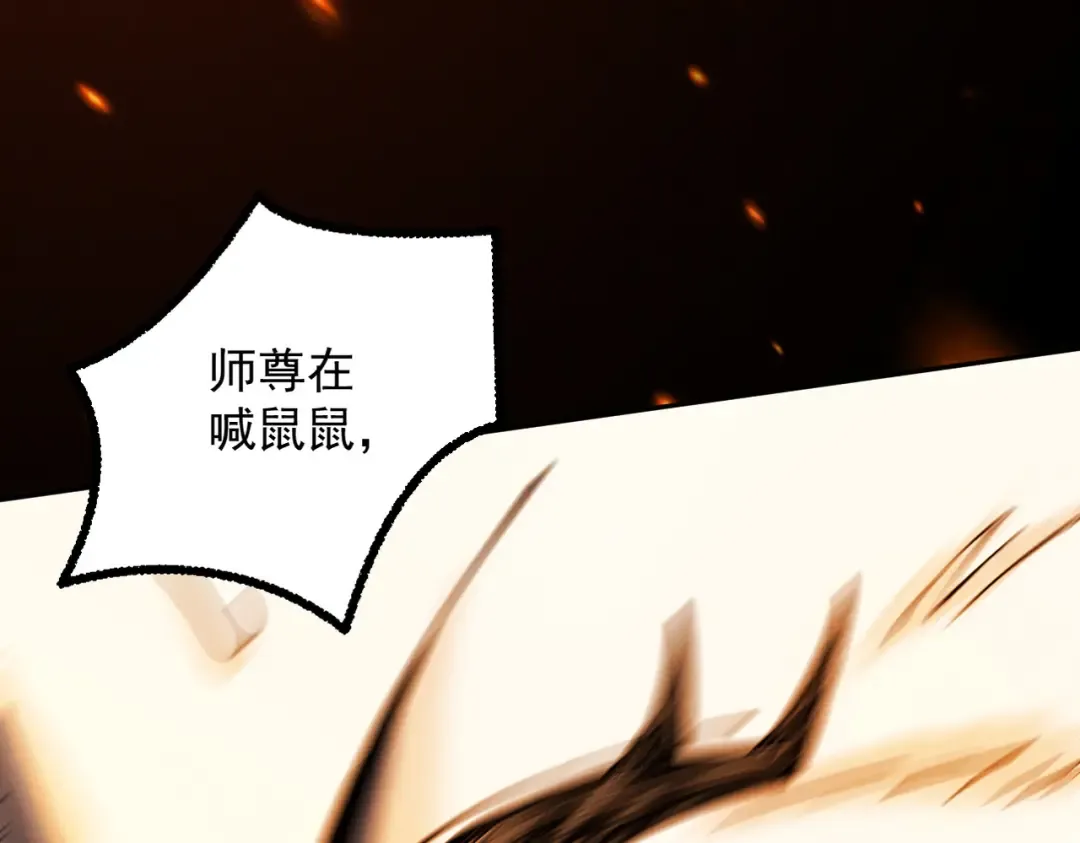 第20话 宣战！ 第9页