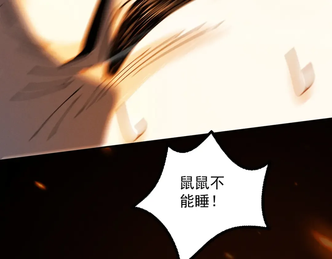 第20话 宣战！ 第10页