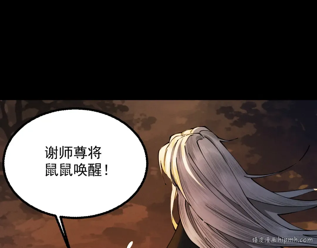 第20话 宣战！ 第16页