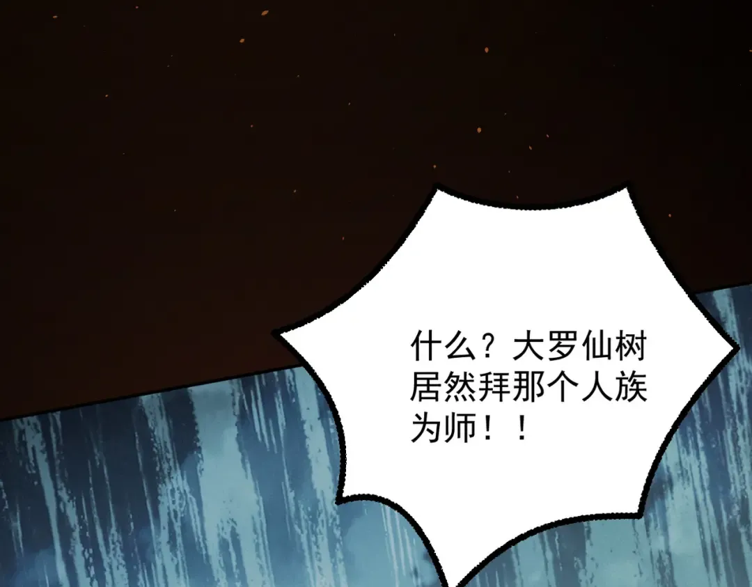 第20话 宣战！ 第22页