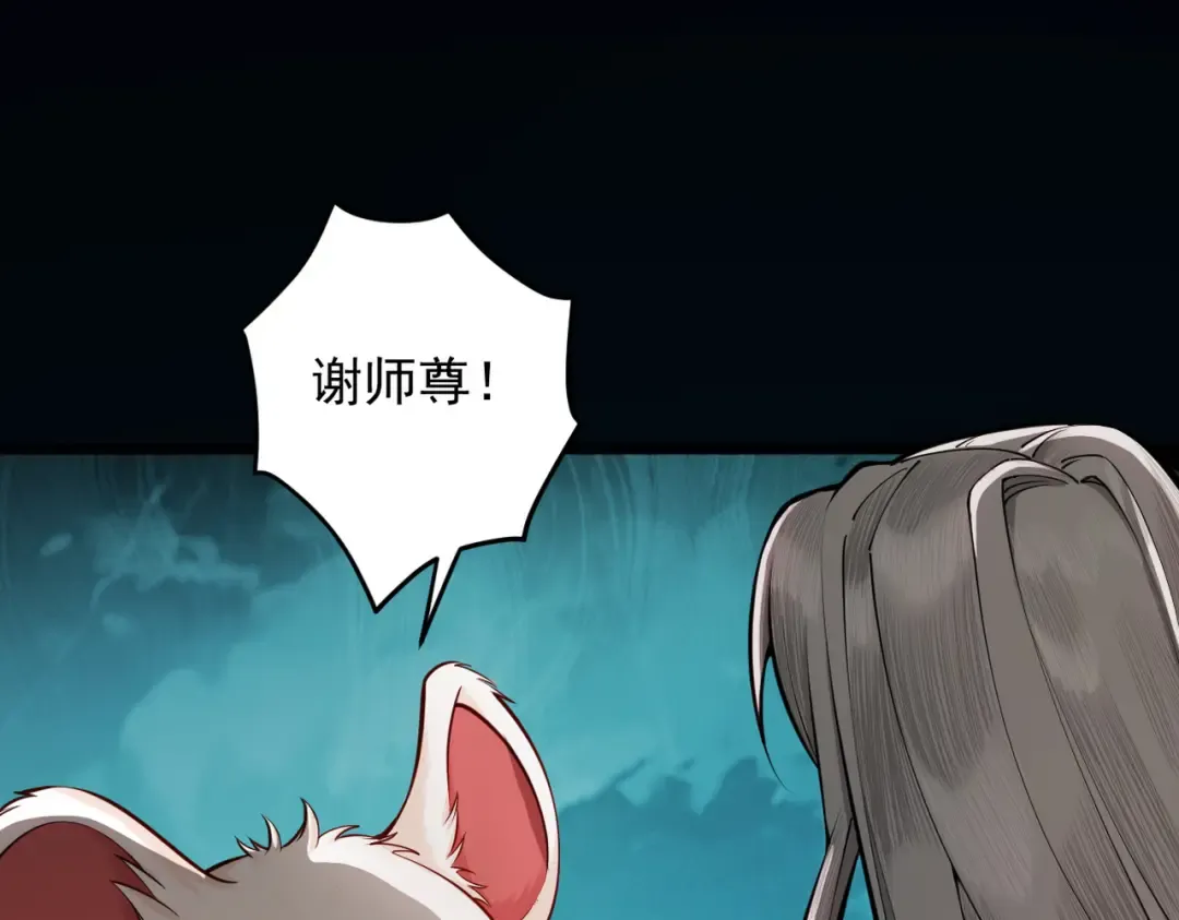 第20话 宣战！ 第38页