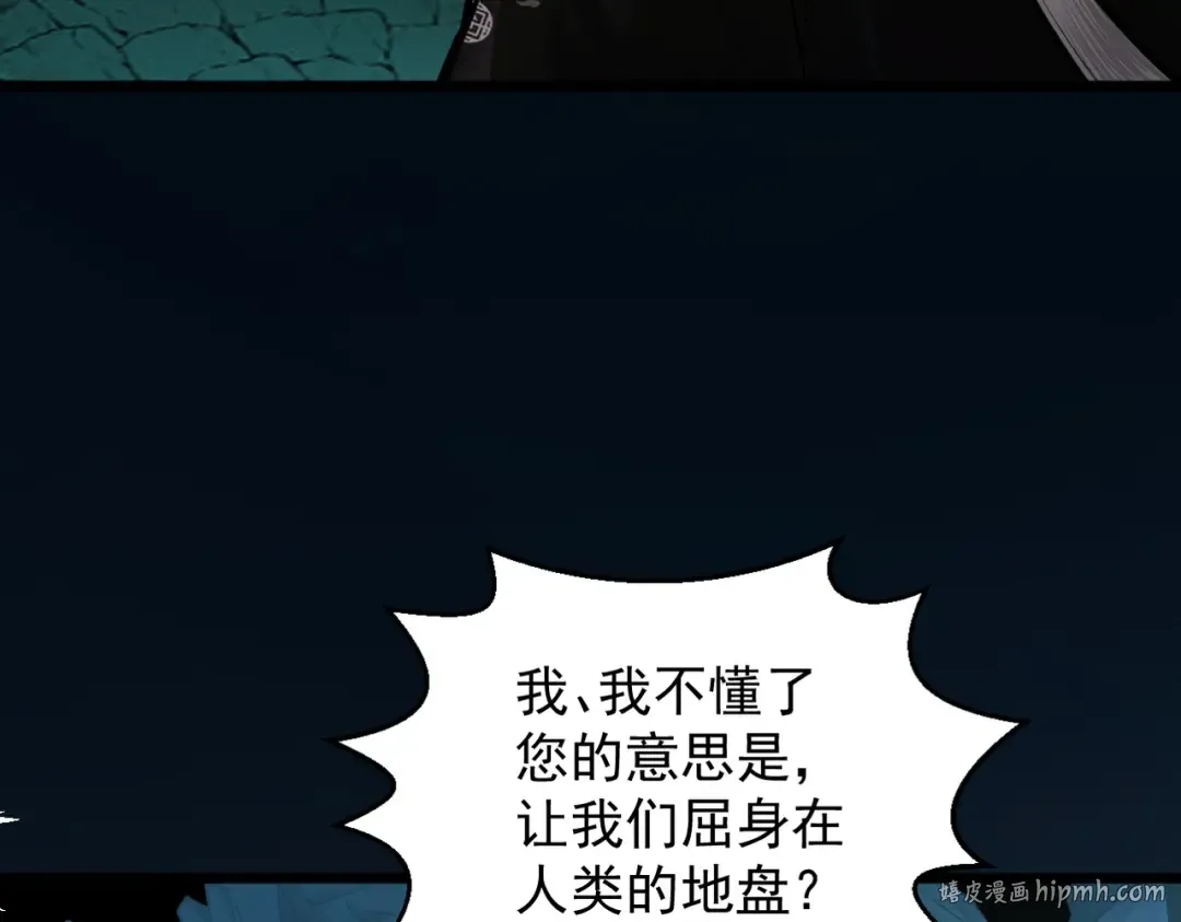 第20话 宣战！ 第40页