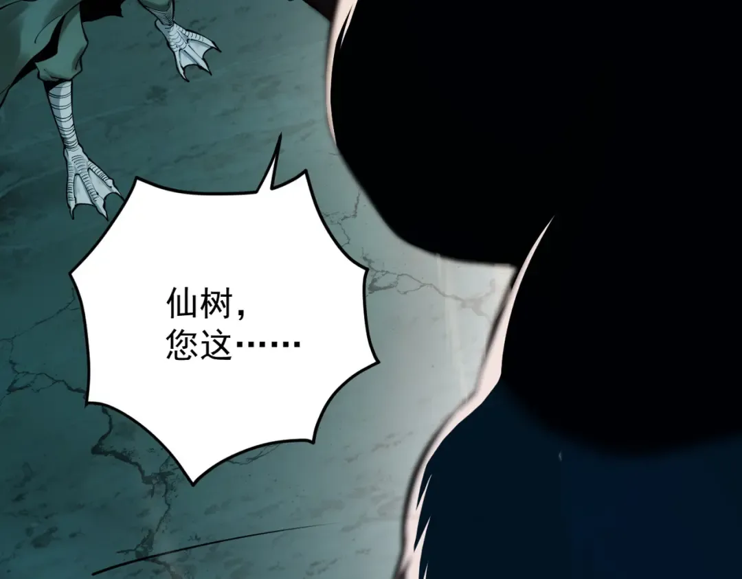 第20话 宣战！ 第42页