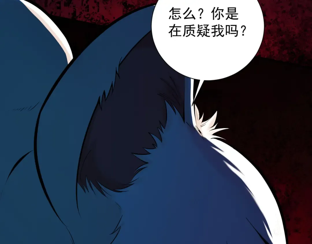 第20话 宣战！ 第44页