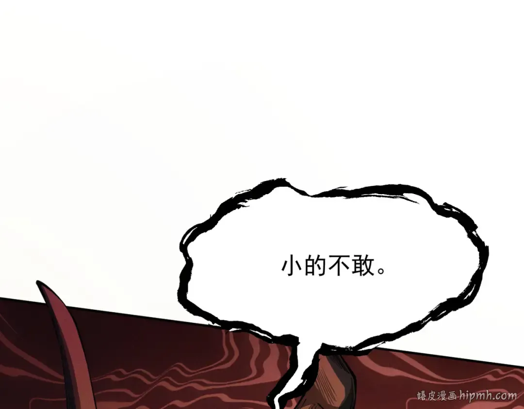 第20话 宣战！ 第48页