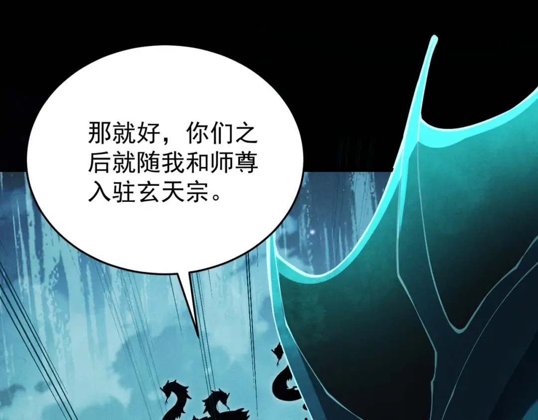 第20话 宣战！ 第51页