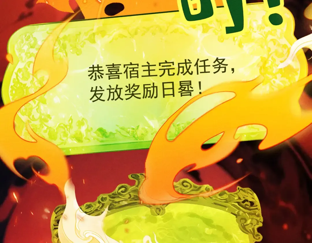 第20话 宣战！ 第55页
