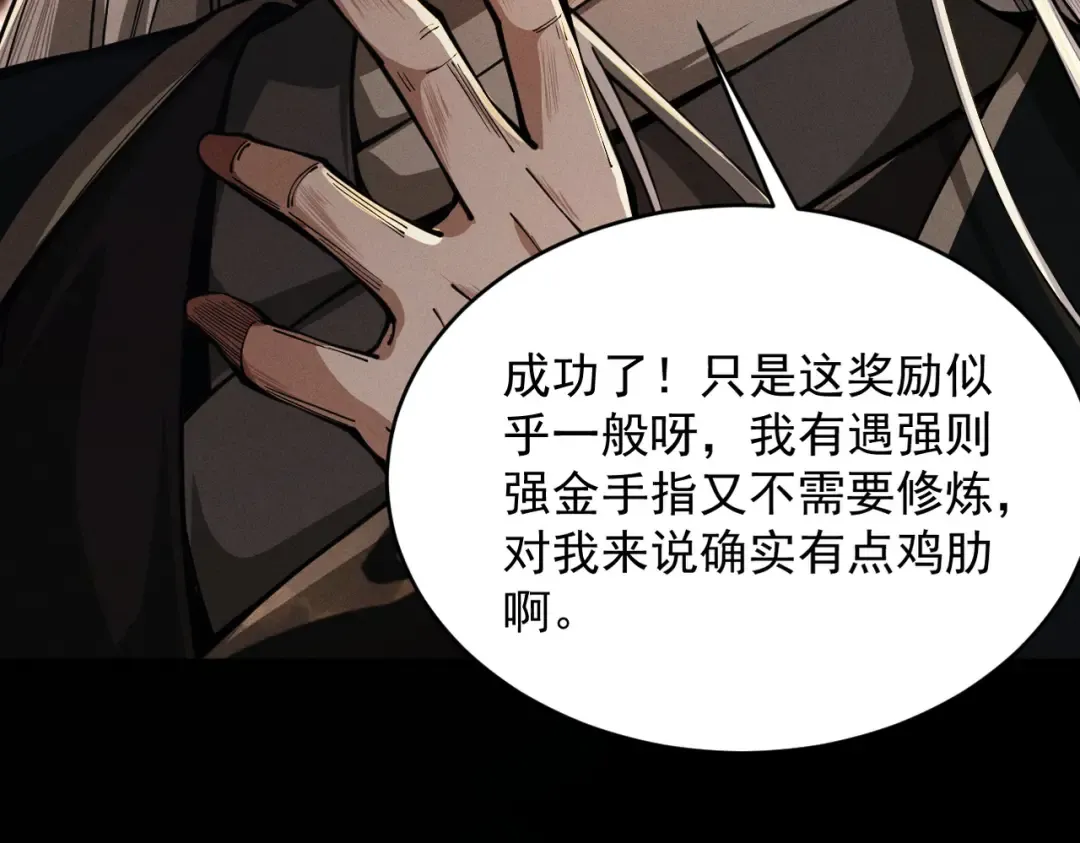 第20话 宣战！ 第58页