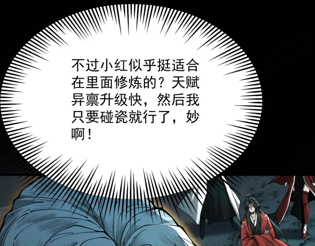 第20话 宣战！ 第59页