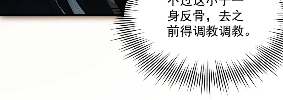 第20话 宣战！ 第61页