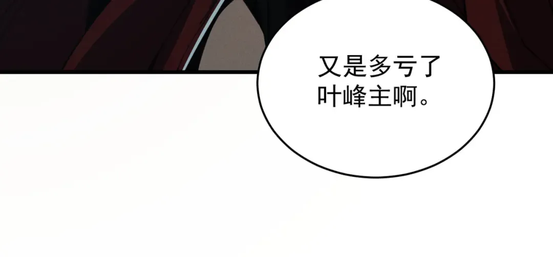 第20话 宣战！ 第68页