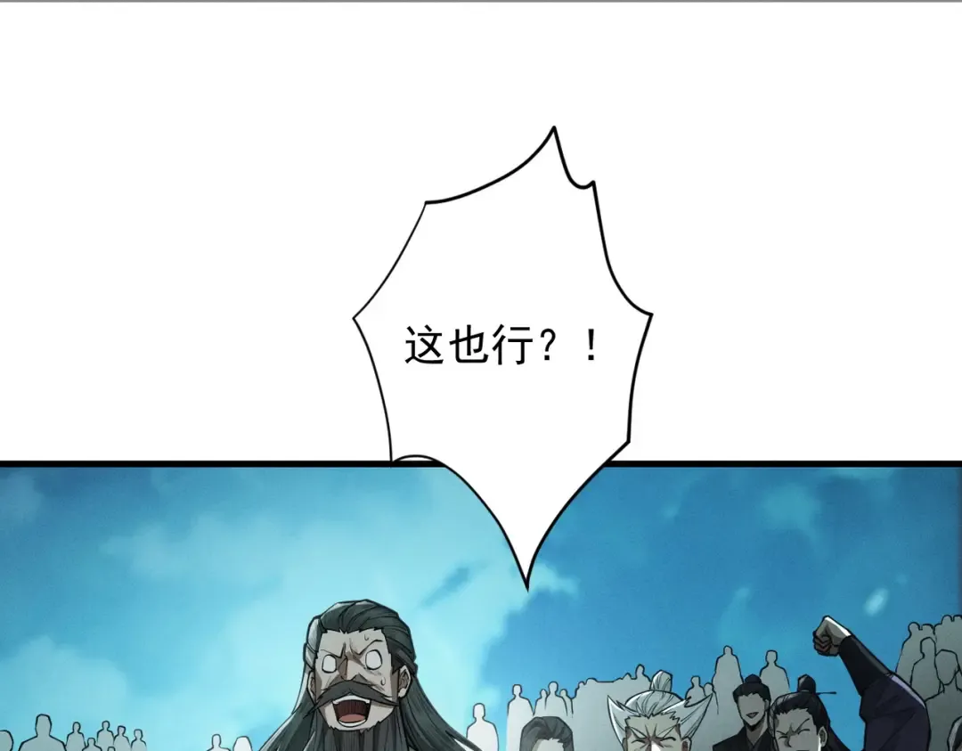 第20话 宣战！ 第69页