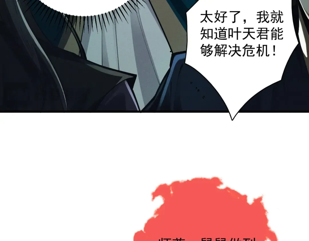 第20话 宣战！ 第71页