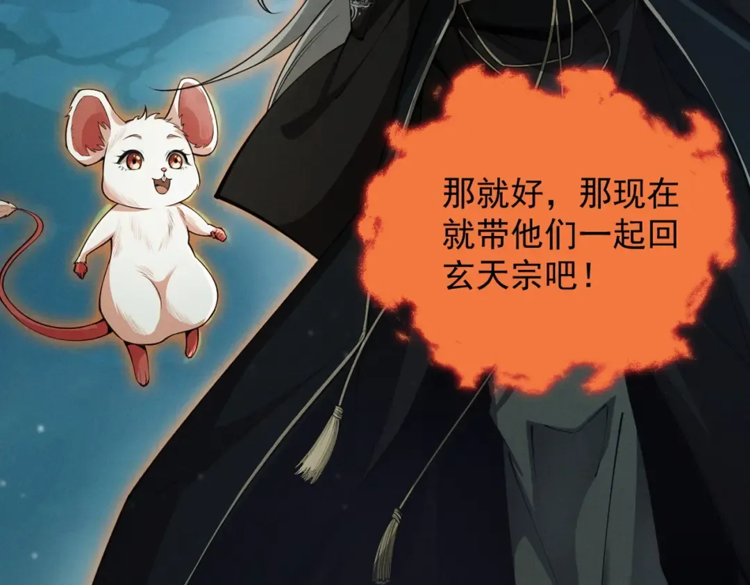 第20话 宣战！ 第79页
