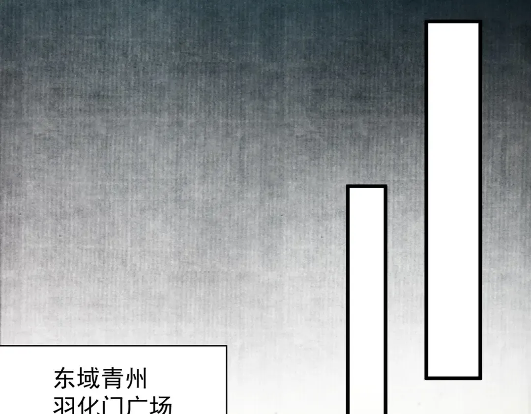 第20话 宣战！ 第81页