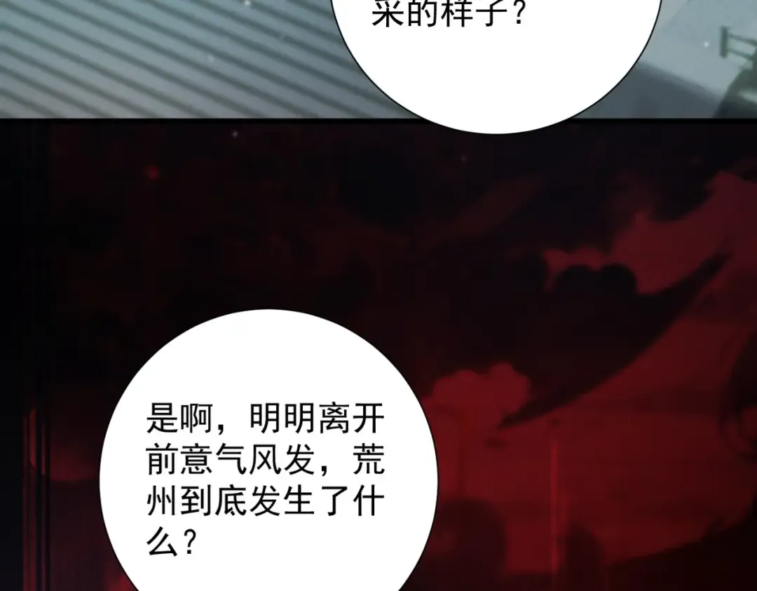 第20话 宣战！ 第84页