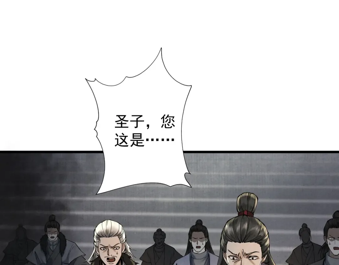 第20话 宣战！ 第90页