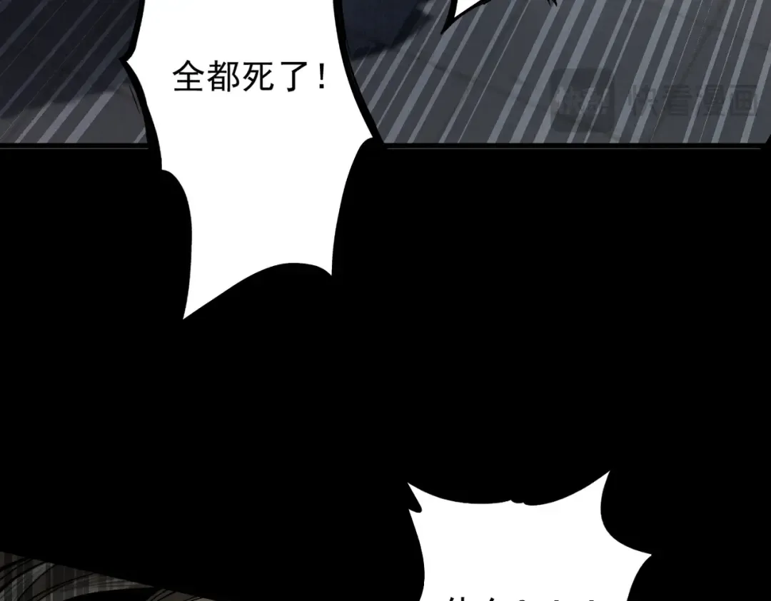 第20话 宣战！ 第97页