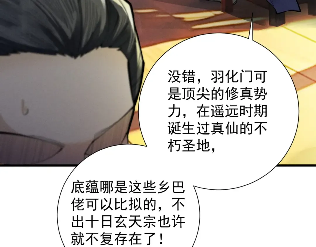 第20话 宣战！ 第115页