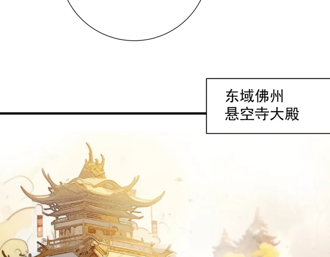 第20话 宣战！ 第116页