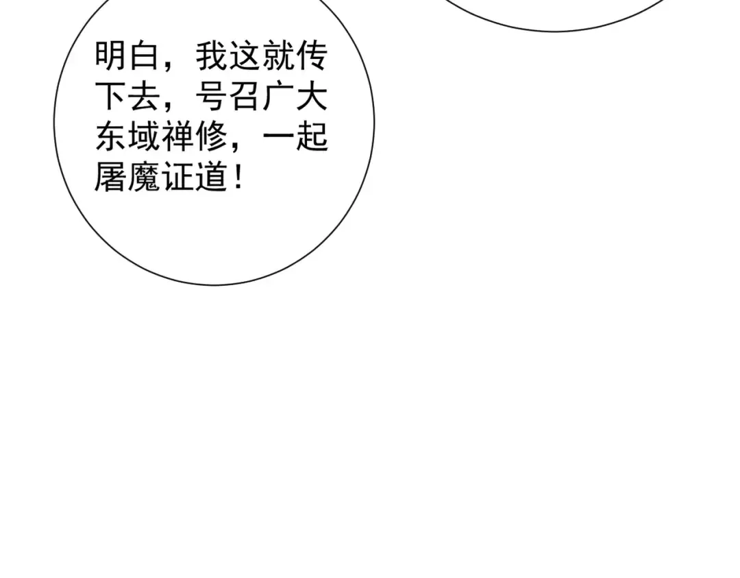 第20话 宣战！ 第121页
